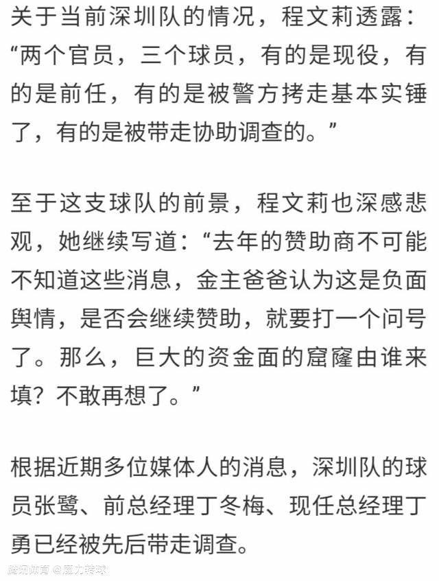 “老实说，我以前从未在这样的一场比赛中见过四个世界波。